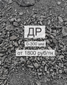 Реализация угля с доставкой