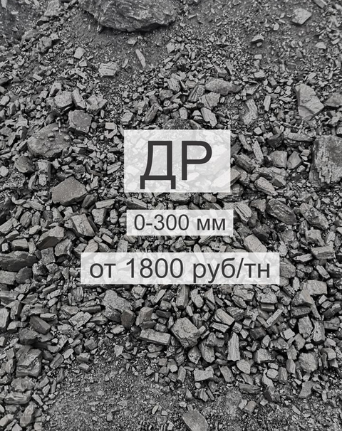 Реализация угля с доставкой